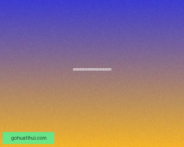 华体会入口全新体验平台助力用户畅享体育赛事精彩瞬间