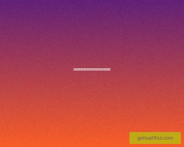 华体会登录平台全新升级体验畅享安全高效的在线服务 华体会登录平台全新升级体验畅享安全高效的在线服务