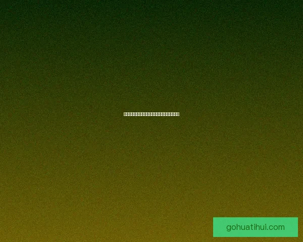 世界杯精彩竞猜攻略全解析助你轻松赢取丰厚奖励