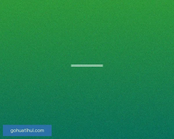 世界杯竞猜胜负策略全解析助你精准预测比赛结果