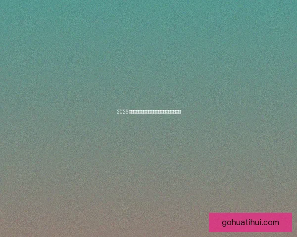 2026世界杯精彩瞬间回顾球场奇迹与激情对决全纪录 2026世界杯精彩瞬间回顾球场奇迹与激情对决全纪录