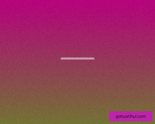 世界杯竞猜平台下载攻略带你体验畅快投注与精彩赛事分析 世界杯竞猜平台下载攻略带你体验畅快投注与精彩赛事分析