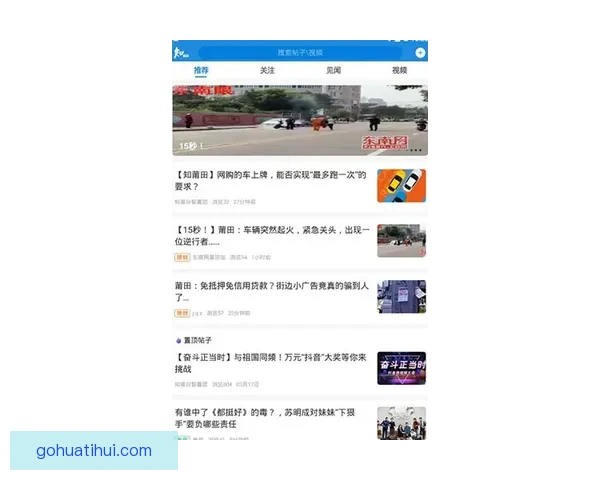 华体会app下载全新升级体验体育赛事资讯与互动服务 华体会app下载全新升级体验体育赛事资讯与互动服务
