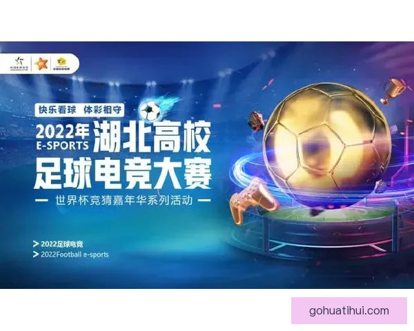 世界杯竞猜新用户专享福利开启免费体验，赢取丰厚奖金与精彩奖品