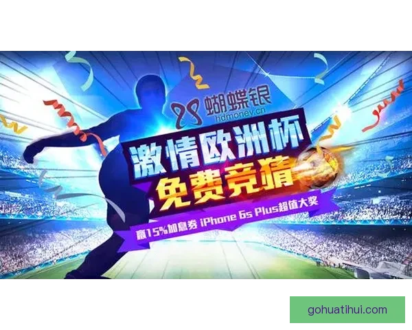 精准足球竞猜推荐助力预测赢大奖精彩赛事全攻略 精准足球竞猜推荐助力预测赢大奖精彩赛事全攻略