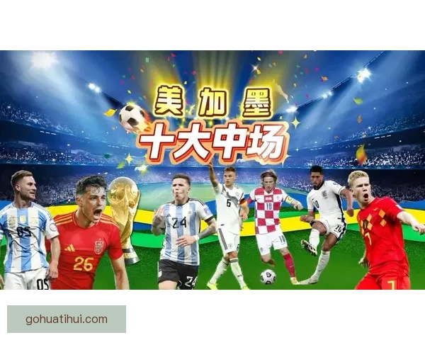 美加墨世界杯竞猜入口权威解析助你畅玩全球足球赛事盛宴