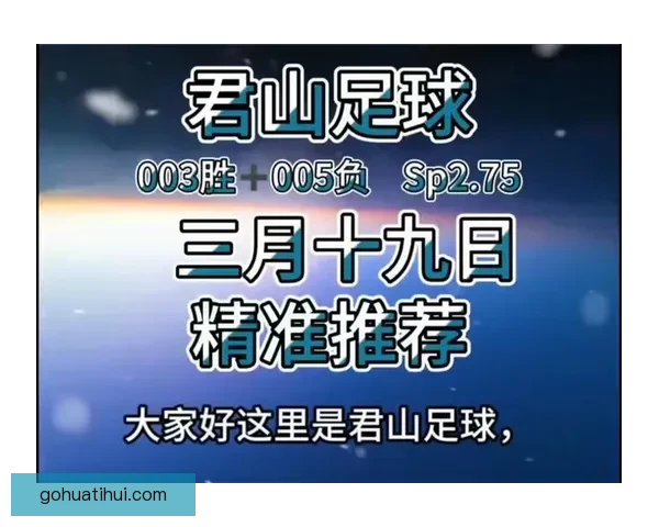 精准足球竞猜攻略，助你提升胜率赢取丰厚奖金