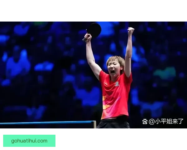 王曼昱逆转连胜申裕斌单拳庆祝马琳现场怒吼青筋暴露